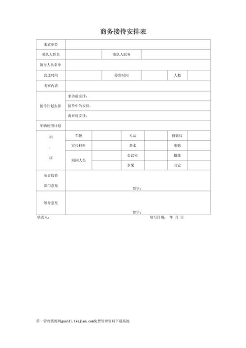 上海商务服务：引领商业生态变革的力量