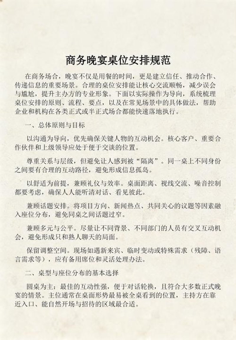会务服务公司:一站式打造专属活动体验