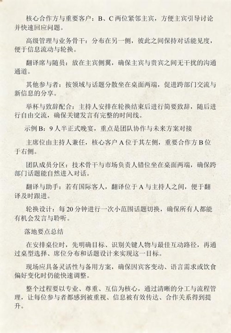 解锁上海商务服务新高度:行业动态透视
